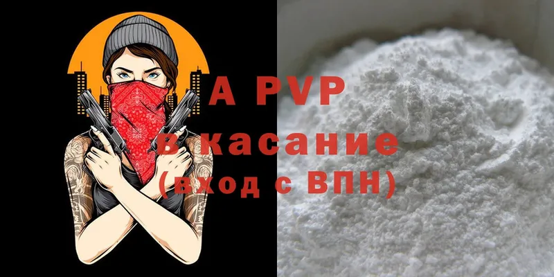 как найти закладки  Уржум  A-PVP Соль 