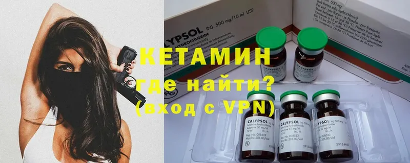 Кетамин VHQ  Уржум 