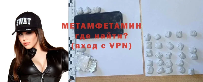 МЕТАМФЕТАМИН пудра  купить закладку  Уржум 